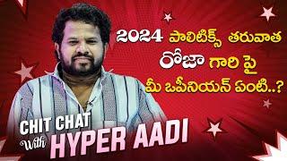 Chit-Chat with Hyper Aadi - Full Episode - #HyPOWERAadi - Pawan Kalyan - #ChitChatWithHyperAadi