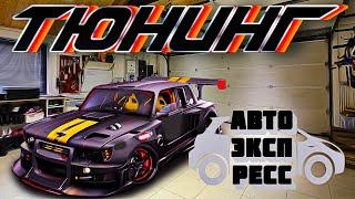 Тюнинг машины алиэкспресс Мужские товары авто аксессуары  aliexpress tuning автоэкспресс