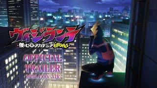 My Hero Academia: VigilantesOFFICIAL SUPER TEASER TRAILER