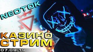 СТРИМ КАЗИНО ОНЛАЙН | СЛОТЫ и ИГРОВЫЕ АВТОМАТЫ | ТОП заносы недели | казино вулкан (нет) - JOYCASINO