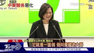 【十點不一樣】美中新冷戰波及台灣 學者:兩岸僵局已成危局