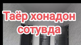 таёр янги хонадон сотувда нархи 62 минг тошкент вил Тойтепа ️+998909848363