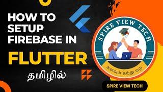 How To Setup And Configure Firebase In Flutter In Tamil || Firebase Email Authentication in Tamil