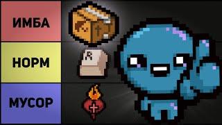 ТИРЛИСТ ВСЕХ ПРЕДМЕТОВ В АЙЗЕКЕ | The Binding of Isaac: Repentance Стрим