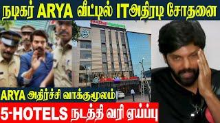 Actor Arya Shocking Reply - IT Raid in 5 Hotels And Arya's House | Chennai - Kerala - Sea Shell