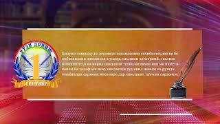 Рӯзи дониш, дарси сулҳ ва соҳаи маориф иқтибос аз суханрониҳои Пешвои миллат