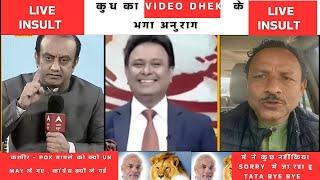 June 20,2025 Sudhanshu Trivedi destroyed anurag bhadauria [ Quick Reaction ] PM MODI BJP HINDU RSS