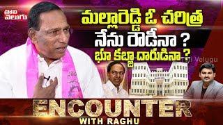 Encounter With Raghu :నేను రౌడీనా?భూ కబ్జా దారుడినా? | Minister Malla Reddy Interview| Tolivelugu TV