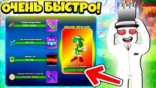 КАК *ОЧЕНЬ БЫСТРО* ПРОЙТИ НОВЫЙ ИВЕНТ В SONIC SPEED SIMULATOR!!! | Роблокс, Roblox