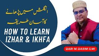 How To Learn IZHAR And IKHFA English Main Padhanay Ka Asaan Tariqa By Qari Muhammad Qasim Ilmi