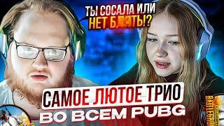 HELIN, UGLYFACEKID И MORPHE УСТРОИЛИ УГАР В PUBG | ХЕЛИН И РОСТИК РОФЛЯТ НАД ЛЕРОЙ