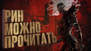 Dead by Daylight: ДУХА МОЖНО ПРОЧИТАТЬ