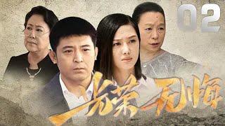 孫濤、賈妮主演電視劇《光榮無悔》EP02：白坡任鄉黨委書記兼鄉長王天生上任後經歷並處理「小商品市場」違法建設、女孩裝瘋告狀、煤礦「采空區」村民上訪、宅基地糾紛、作局謀劃陷害鄉長「嫖娼」等重大事件