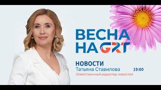 Новости | 08.04.24