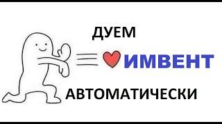 ИМВЕНТ - автоматическая #вентиляция для дома