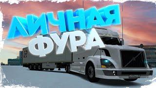 СВОЙ ГРУЗОВИК - ЕСТЬ ЛИ СМЫСЛ ? MTA PROVINCE | МТА ПРОВИНЦИЯ