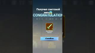 Получил световой меч Blockman go Garena Sky Block