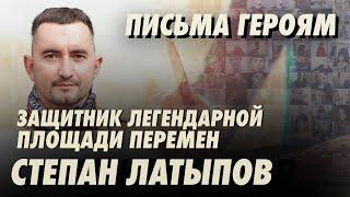 Протест в колонии. Вторая попытка суицида. Степан Латыпов не прекратил борьбу за справедливость