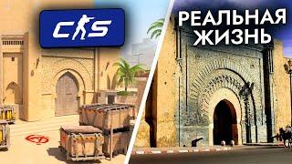 Карты CS2 в РЕАЛЬНОЙ ЖИЗНИ