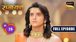 राजा Dasharath ने की Shri Ram को युवराज बनाने की घोषणा | Shrimad Ramayan - Ep 26 | Full Episode