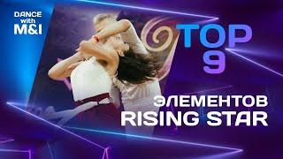 Топ 9 элементов Rising Star в Хастле.