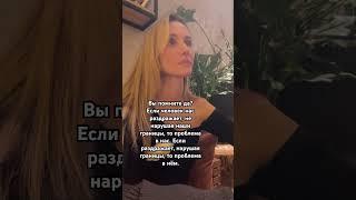 #отношения #психология #личныеграницы #любовь #психолог