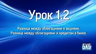 1 урок ч2