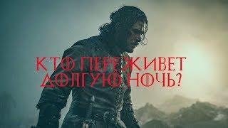 Битва за Винтерфелл! Обзор 3 серии Игры престолов.