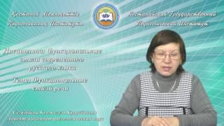 Сегизбаева К К.Функциональные стили современного русского языка. Функциональные стили речи