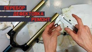 Перебор вилки Rock Shox Reba Dual Air 2008