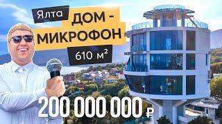 Роскошный шестиуровневый дом с лифтом в Ялте. Купить дом в Крыму