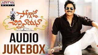 Soggade Chinni Nayana Full Songs Jukebox II Nagarjuna, Ramya Krishna, Lavanya Tripathi, Anup Rubens