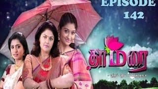 தாமரை  - Thamarai Tamil serial | Episode -142 | Neelima Esai Rani | Nirosha | RadaanMedia