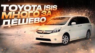 Купили TOYOTA ISIS из Японии. Сколько обошлась?