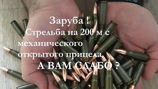 Заруба ! 200м !!!  Разрушительный гараж- PITGUNS- ZELIM HAN- Control Shot- bullBSN((( а ВАМ слабо ?