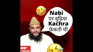 Mere Bhaiyo ye budhiya kab kudha phekna band karegi | ExMuslim Sahil | Maulana Sajid Rashidi |