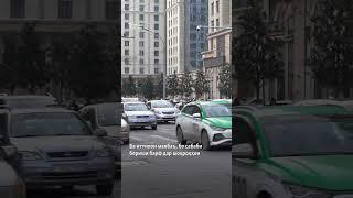 Рӯзҳои оянда боридани барфу борон ва яхбандӣ пешгӯӣ мешавад