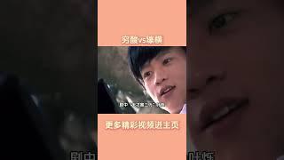 穷人写的富人生活能有多寒酸？看完壕无人性的《公主小妹》才发现当年都被《一起来看流星雨》给耍了#一起来看流星雨