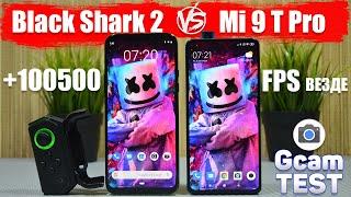 Сравнение Xiaomi Mi 9T Pro и Xiaomi Black Shark 2 | НЕОЖИДАННО хороши НЕ ТОЛЬКО для ИГР и ФОТО