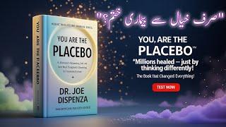 You Are the Placebo|Healing Without Pills? |Urdu Audiobook by Dr. Joe Dispenza