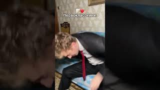 А как ты 1 сентября собираешься в школу⁉️ #shorts #school #funny #memes