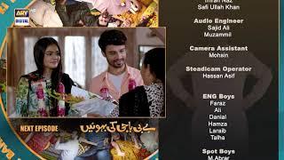 Baby Baji Ki Bahuwain Episode 57 | Teaser | Top Pakistani Drama