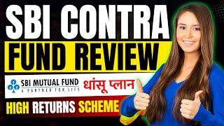 SBI Contra Fund 2025 । 17% CAGR in 10 Years - Best SBI Mutual Fund