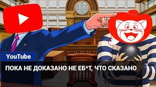 Как Ютубер Нагнул Аниме Корпорацию и Навсегда Изменил YouTube