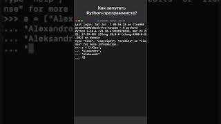 Как запутать Python-разработчика? / How to confuse a Python Developer?