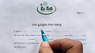 Telangana Meeseva Residence Application Form || How to Fill || Residence Certificate