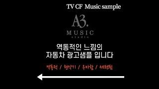 A3MUSIC - CAR TV CF SAMPLE