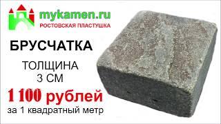 Тротуарная плитка