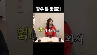 『박보영』 광수 톤 뽀블리