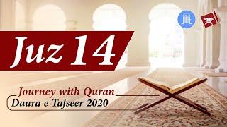 Journey with Quran - Juz 14 Tafseer - Halqa e Khawateen, JIH Maharashtra